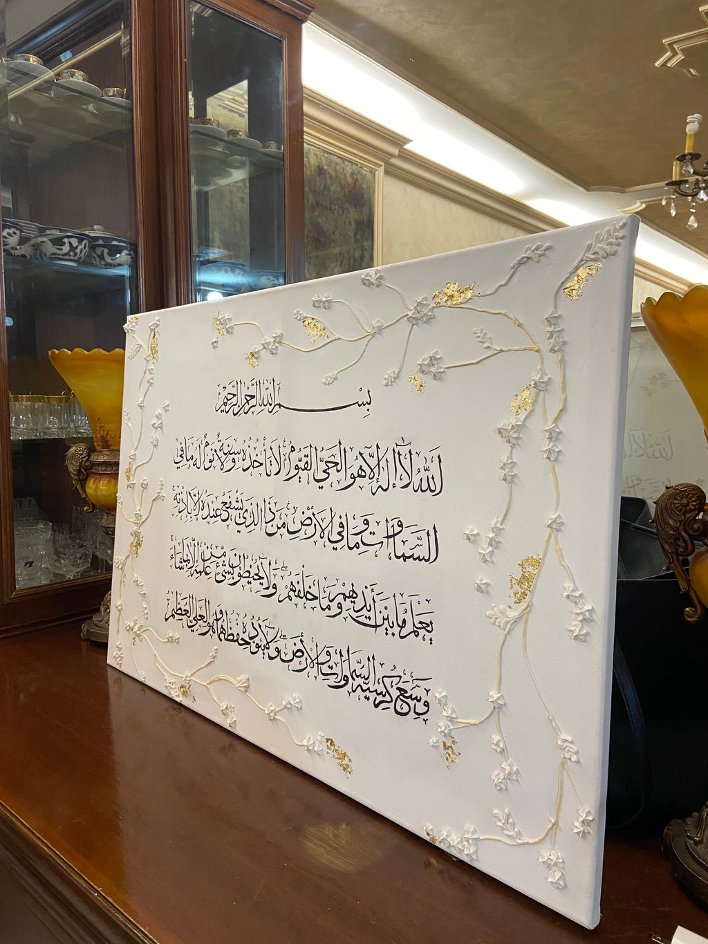 آية الكرسي